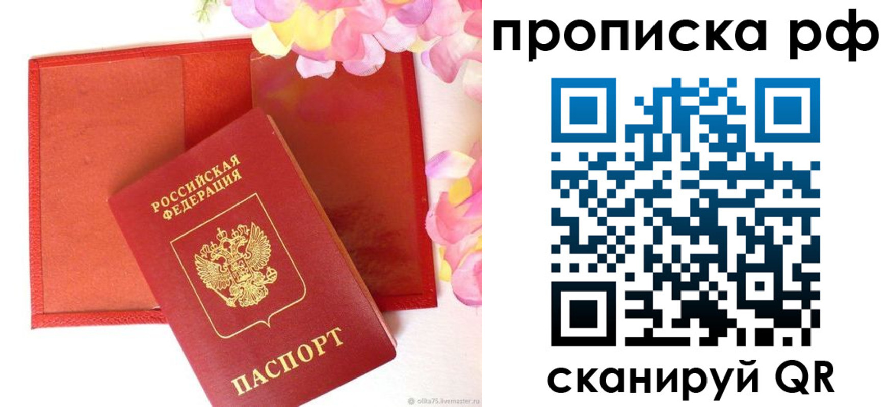 найти адрес прописки в Гремячинске