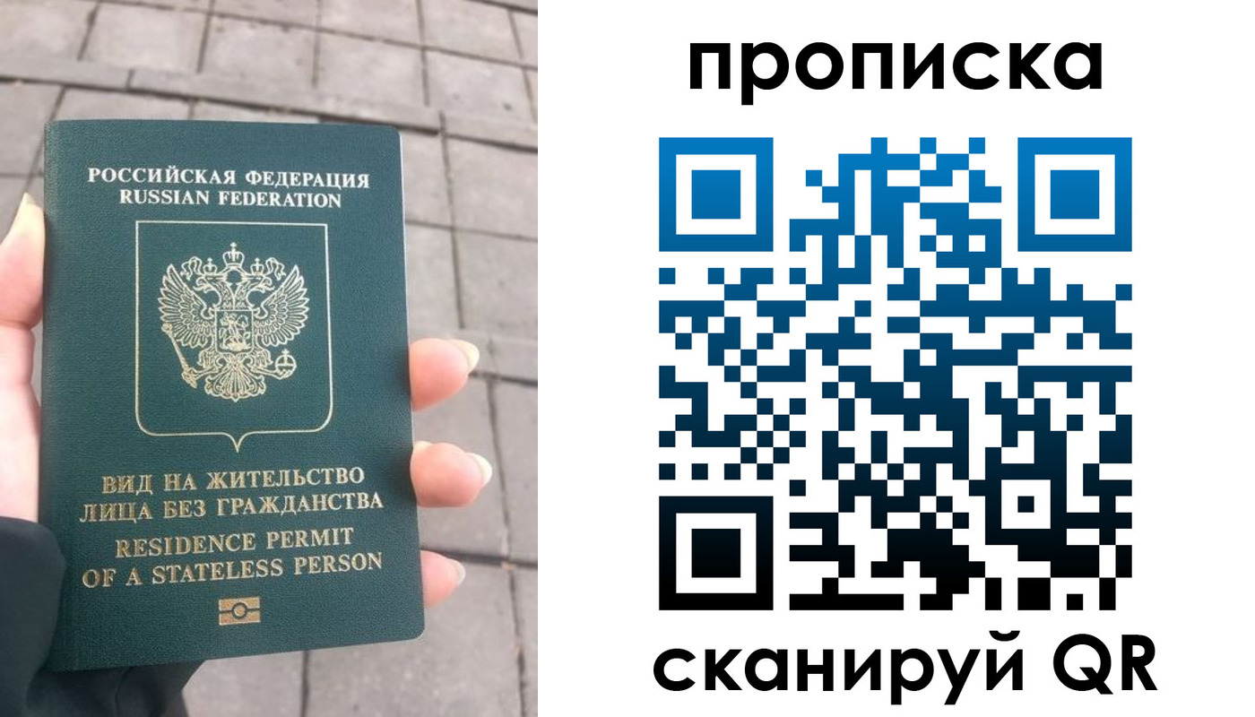 прописка регистрация в Гремячинске