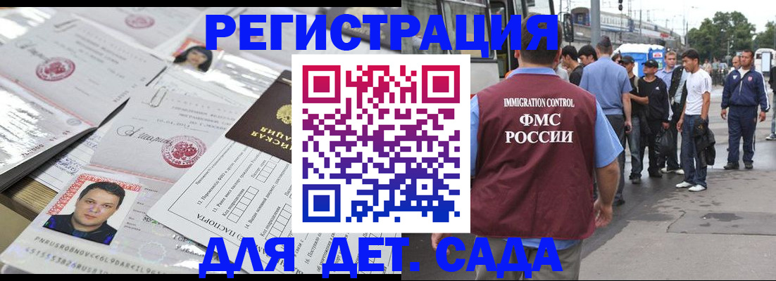 временная регистрация 2025 в Гремячинске